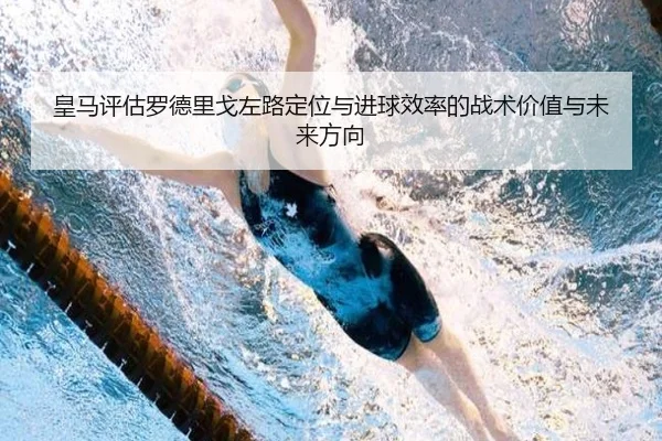 huang-ma-ping-gu-luo-de-li-ge-zuo-lu-ding-wei-yu-jin-qiu-xiao-lv-de-zhan-shu-jia-zhi-yu-wei-lai-fang-xiang-2-672.jpg
